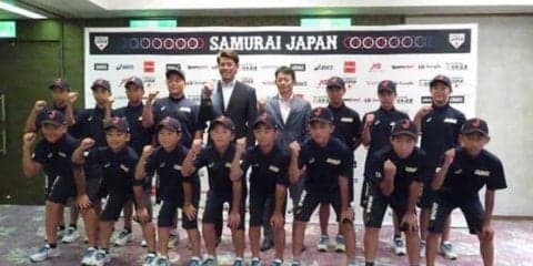 アジア王者狙う侍ジャパンU12が集合　トップチームの稲葉監督がサプライズ激励