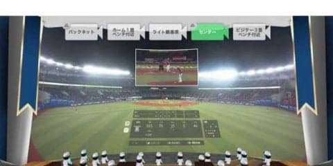 「パ・リーグTV VR」追加配信決定　仮想現実技術で提供する新しい野球観戦