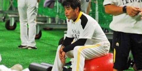 鷹、7連敗中のハム戦へ　工藤監督「1個勝てば、みんなの気持ちも変わる」
