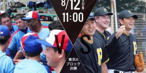 12日にMLBドリームカップで「クロマティ氏VS桑田氏」　“元巨人対決”が実現