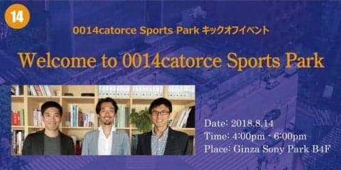 中西哲生、戸田和幸、小澤一郎が日本サッカーの未来を語り合うトークイベント開催