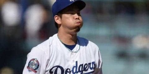 【MLB】前田健太がブルペンに配置転換　ロバーツ監督「これが我々の進むべき方向」