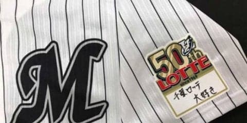 ロッテが21日西武戦でメモリアル企画　井口監督「共に戦っていきましょう」