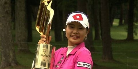 今季2勝目を手にした黄アルム　黄金世代の活躍も光った3日間を森口祐子が解説