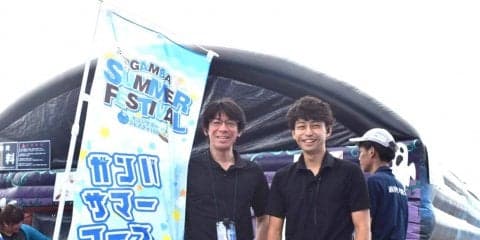 専スタでサッカー以外の魅力を発信！ガンバ大阪が“#Gサマ”で挑むピッチ外の挑戦