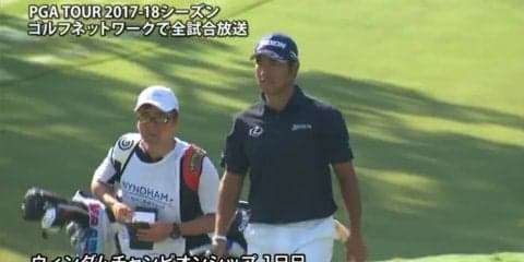 【動画】松山英樹は初日1アンダー73位タイ