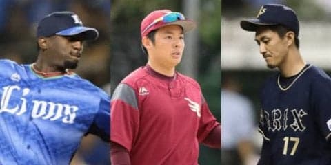 大きく様変わりした救援事情　補強に成功したチーム、苦戦するチーム【パ編】