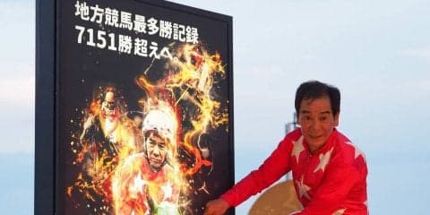大井の帝王 的場文男騎手が地方競馬史上最多勝利記録「7152勝」達成！