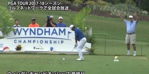 【動画】松山英樹は「65」の通算14アンダー11位タイで終戦