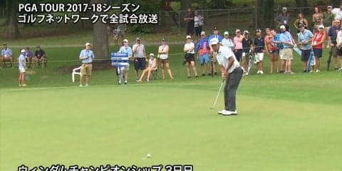 【動画】松山英樹が猛チャージを見せ、通算9アンダー暫定22位タイに浮上