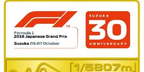 F1日本GP「5807分の1サポーター」、最後の募集開始