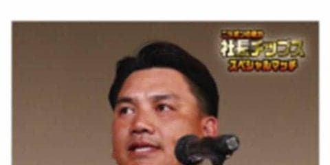 ロッテ井口監督が“社長カード”に登場　25日オリ戦で「社長チップス」無料配布