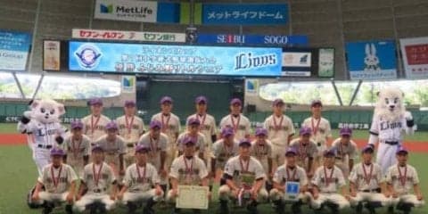 西武主催のライオンズカップ、ふじみ野リトルシニアが第7回大会で初優勝
