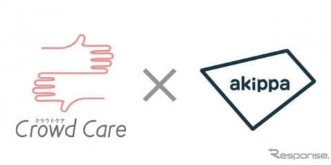 akippa×クラウドケア、「SHARING DAY SHIBUYA」で障がい者・高齢者の移動をサポート