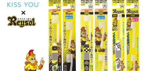 サポーターの歯を守る！イオン歯ブラシ「KISS YOU 柏レイソルモデル」発売