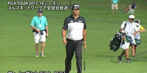 【動画】松山英樹、3連続バーディなど1打差5位タイの好発進！
