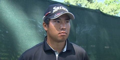 松山英樹「手ごたえは無くてもスコアメイクが出来た」初日終了後インタビュー