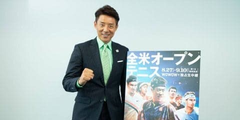 「視聴者の皆さんにも選手と一緒に戦ってほしい」。WOWOWテニス解説者の松岡修造が全米オープンテニスの見どころを語る！