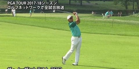 【動画】松山英樹は3バーディ、3ボギー、1ダブルボギーの2オーバー「73」で通算2アンダー44位タイに後退