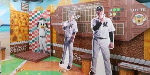 ロッテ「LOTTE OKASHI STADIUM」リニューアル　26日は井上パネル登場