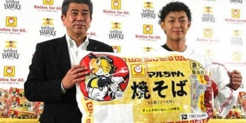 ソフトバンクにマルちゃん焼そば450食を贈呈　今宮「個人的に大好きです」