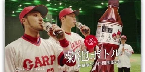 広島・菊池涼介イラスト入り「サントリー烏龍茶」第2弾が登場