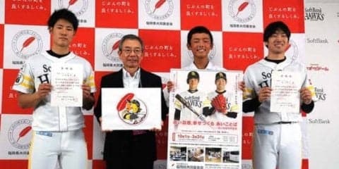 ホークス石川＆上林、赤い羽根応援大使に就任「募金活動のアピールを」