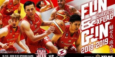 千葉ジェッツホーム開幕戦でXFLAG冠マッチ「XFLAG DAY」開催
