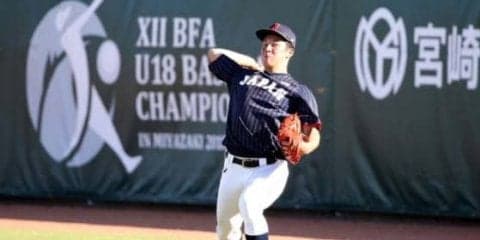 【侍U-18代表】金足農・吉田輝星、侍ジャパン初登板は無失点斬り　最速149キロをマーク！