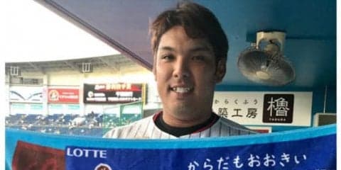 ロッテ、井上グッズ第3弾発売開始　「BIG SEIYAフェイスタオル」