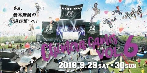 賞金総額1200万円！ストリートスポーツの世界大会「CHIMERA A-SIDE」が開催