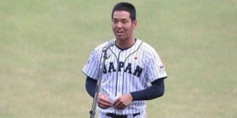 【侍U-18代表】キャプテン中川、開会式で全文英語宣誓「全選手を代表して」