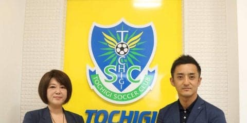 社長が明かす！栃木SCがスナップマート元代表「えとみほ」を採用した理由