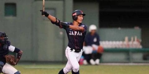 【侍U-18代表】初回から4点先制　奈良間の犠飛、藤原＆野尻が適時打　勝てばスーパーラウンド進出