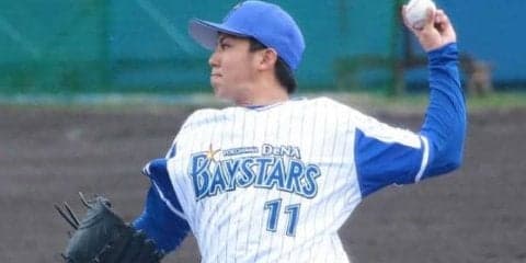DeNAドラ1左腕・東が10勝目に挑戦　3戦3勝と好相性の巨人戦で達成なるか