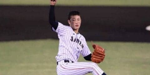 【侍U-18代表】吉田輝星、悔やまれる3ラン被弾…　2回以降立ち直り、4回まで1安打投球