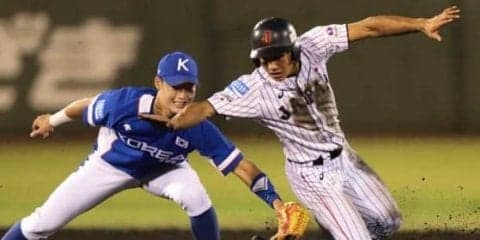 【侍U-18代表】6回に反撃！　藤原＆根尾でチャンスメーク、相手のミスで1点を返す