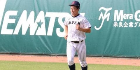 【侍U-18代表】敗戦から一夜明け、吉田輝星がリベンジ誓う「決勝で韓国を倒す」