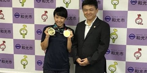 東京五輪・金メダル本命の美女アスリート　アジア大会・日本勢50個目の金メダル獲得を地元・和光市市長へ報告