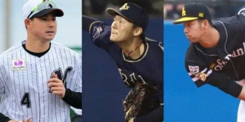 パ・リーグ新人王争いは大混戦の様相　投打の2年目が一歩リードか？