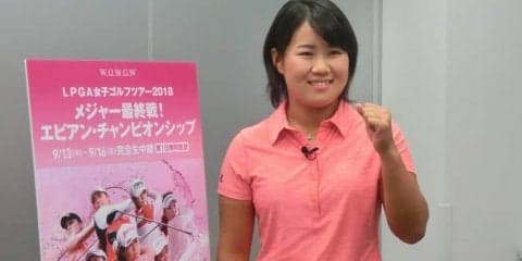 最終戦直前・独占インタビュー 畑岡奈紗、横峯さくら、上原彩子　女子ゴルフ・エビアンカップ、今日開幕
