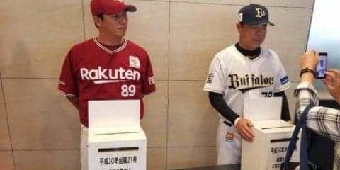 オリ、台風21号災害義援金の募金活動　福良監督「できる限りのことやりたい」