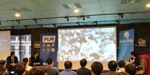 データを駆使した野球の見方を楽しむイベント　元選手とアナリストが対論