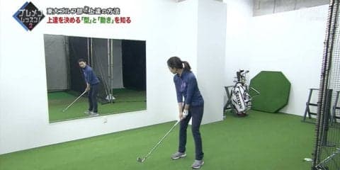 東大ゴルフ部直伝！井上透プロコーチの「鏡やスマホでスイングの“型”を作ろう」