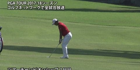 【動画】松山英樹は7打差25位タイで初日を終える