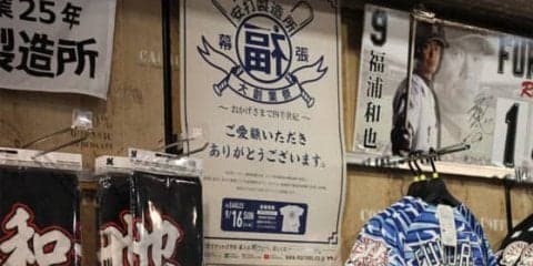 ロッテ福浦、本拠地で2000安打の偉業なるか　ファンも関係者も大きな期待