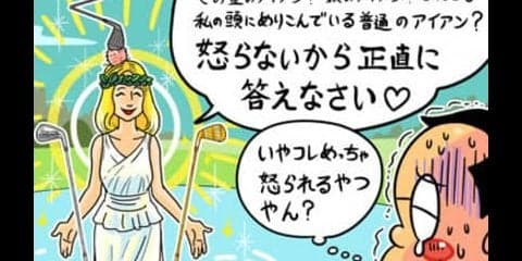 【木村和久連載】ゴルフは「紳士なスポーツ」なのに、なぜキレる？