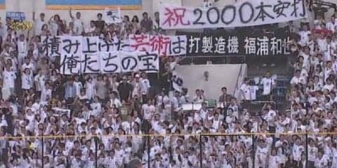 ロッテ福浦の2000本安打を勝利で飾れず　内が9回に逆転3ラン浴び泥沼の8連敗