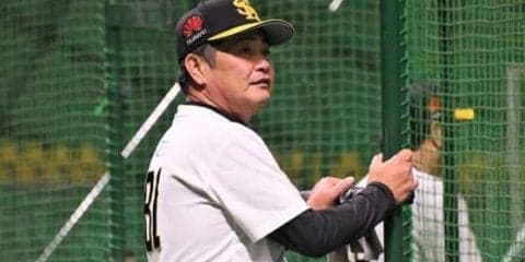 ソフトバンク5連勝で3位ハムに5差　工藤監督「どこにも負けられない」