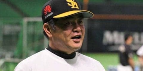 大竹の好投と松田の一発で6連勝　ホークス工藤監督が選手に感謝「ご苦労様」